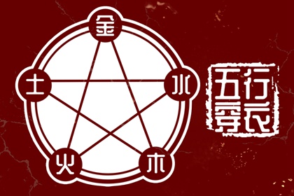 八字参数解读 排盘问真 命测八字 华易六爻排盘 算命运运势