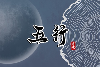 名字合八字|算命合婚农历|命中姻缘测试|测算夫妻姻缘