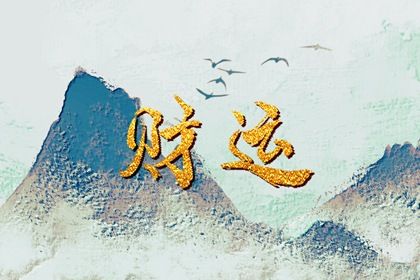 火多就一定燥吗